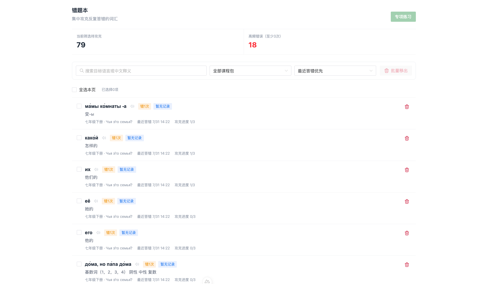 学过的内容,回头再巩固