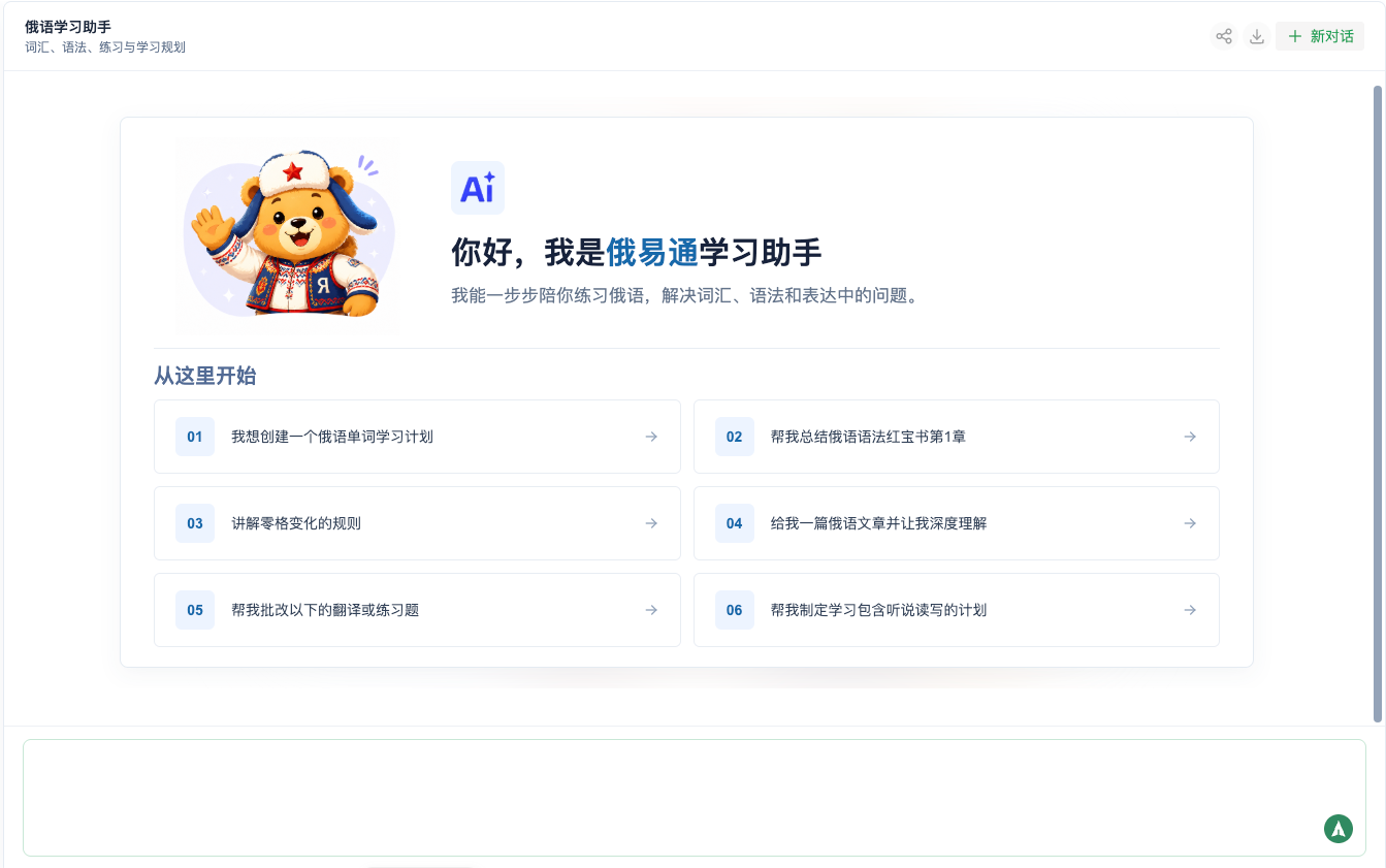 遇到问题,可以随时问 AI
